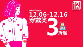 校長(zhǎng) 張弛來了 匯嘉東方店店慶倒計(jì)7天 萬(wàn)千商品等你購(gòu)